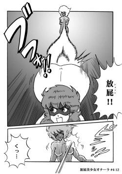 Page 95 of Houhi Bishoujo Onala