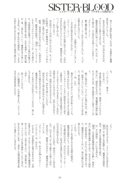 Page 64 of Tony MAGAZINE 05