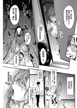 Page 15 of Ririn-san no Naisho no Kao to Daiji na Oheya