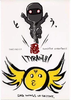 Page 28 of The Super Shinobu