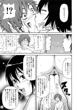 Page 176 of Monzetsu Festival XI