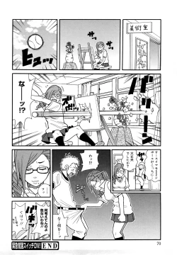 Page 71 of Monzetsu Festival XI