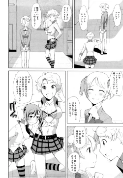 Page 115 of Chotto Dake Mirai Gakuen ni Youkoso