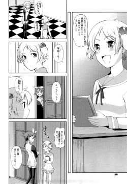 Page 141 of Chotto Dake Mirai Gakuen ni Youkoso