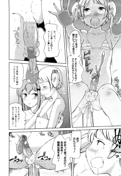 Page 151 of Chotto Dake Mirai Gakuen ni Youkoso