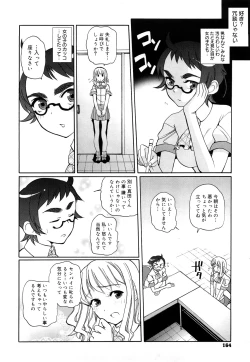 Page 165 of Chotto Dake Mirai Gakuen ni Youkoso