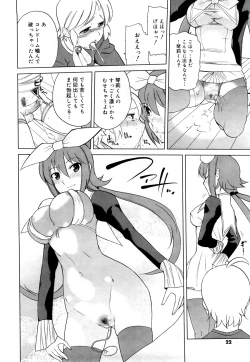 Page 23 of Chotto Dake Mirai Gakuen ni Youkoso