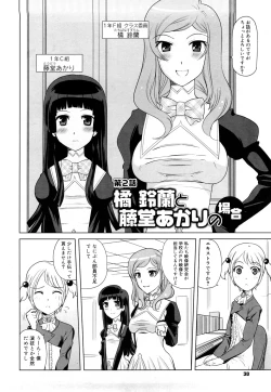 Page 31 of Chotto Dake Mirai Gakuen ni Youkoso