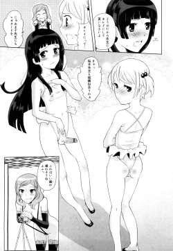 Page 40 of Chotto Dake Mirai Gakuen ni Youkoso