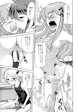 Page 66 of Chotto Dake Mirai Gakuen ni Youkoso