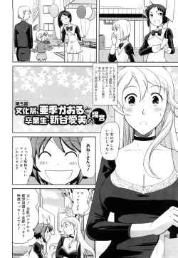 Page 95 of Chotto Dake Mirai Gakuen ni Youkoso