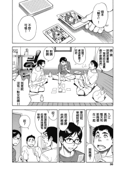 Page 15 of Tennen Hafu to Sobakasuhime to