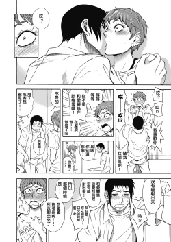 Page 21 of Tennen Hafu to Sobakasuhime to