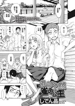 Page 2 of Tennen Hafu to Sobakasuhime to