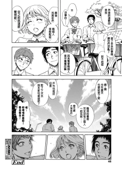 Page 33 of Tennen Hafu to Sobakasuhime to