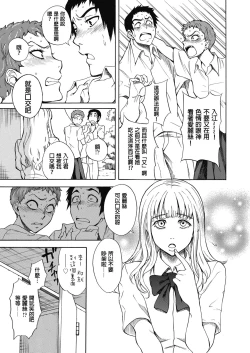 Page 6 of Tennen Hafu to Sobakasuhime to