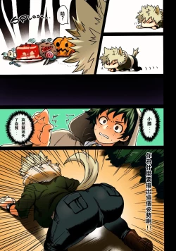 Page 10 of Osananajimi Tekiara Chiryou