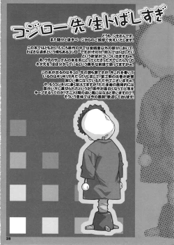 Page 27 of Bx2 Queens KojiKiri 3-bonme!