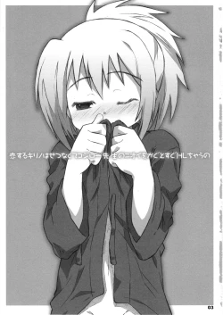 Page 2 of Bx2 Queens KojiKiri 3-bonme!