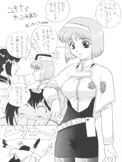 Page 35 of Nadesico Nyan Nyan