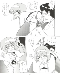 Page 36 of Nadesico Nyan Nyan
