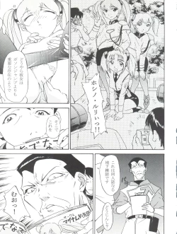 Page 43 of Nadesico Nyan Nyan