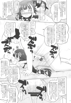 Page 14 of Kono Deutschland o Saimin XXX de Korashimeru Hon.