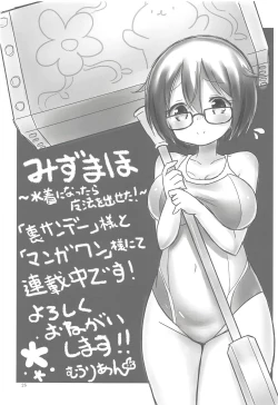 Page 21 of Kono Deutschland o Saimin XXX de Korashimeru Hon.