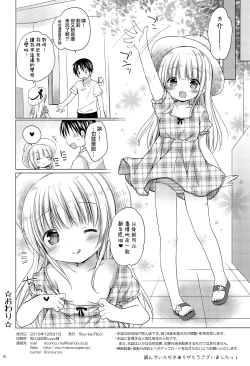 Page 22 of Loli Puni Oppai Pettanko