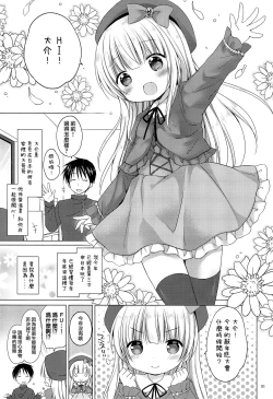 Page 3 of Loli Puni Oppai Pettanko