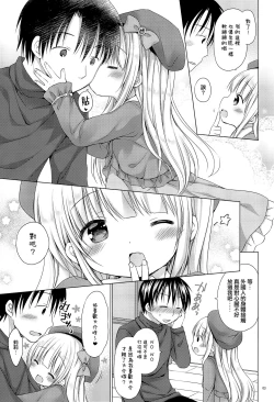 Page 5 of Loli Puni Oppai Pettanko