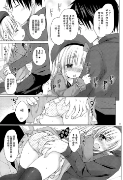 Page 7 of Loli Puni Oppai Pettanko