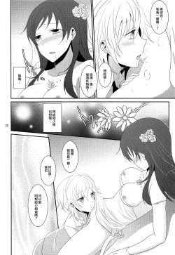 Page 24 of First Love