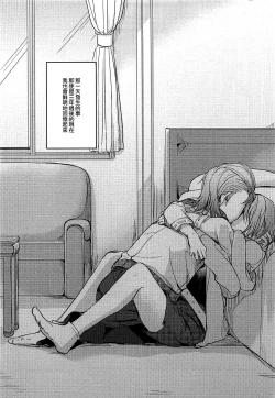 Page 28 of First Love