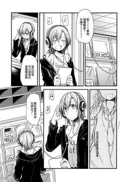 Page 31 of First Love