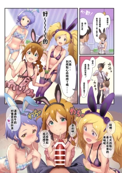 Page 6 of Oshigoto Theater 7