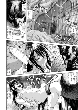 Page 23 of Shinbunbu Akioto no Hisui