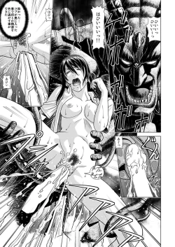 Page 32 of Shinbunbu Akioto no Hisui