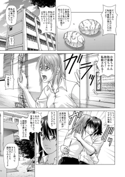 Page 4 of Shinbunbu Akioto no Hisui