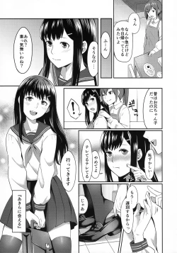 Page 6 of FORGET ME NOT