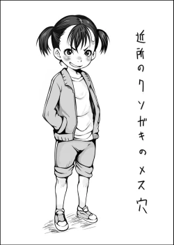 Page 2 of Jyujiro Event Awase Copy no Shi Matome Sono 3 + Omake