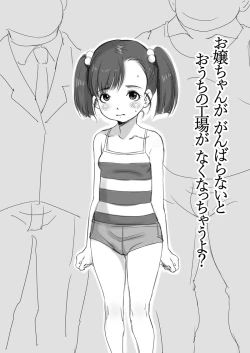 Page 46 of Jyujiro Event Awase Copy no Shi Matome Sono 3 + Omake