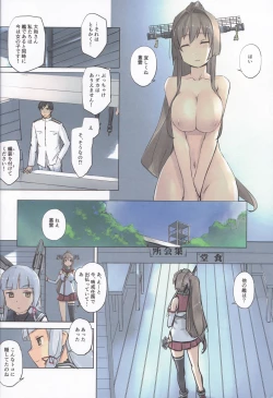 Page 15 of Lingga Hakuchi Senji Nisshi - Daiichigoukan Shunkou ni Kan suru Houkoku