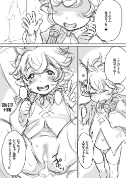 Page 12 of Jyujiro Event Awase Copyshi no Matome Sono 2 + Omake