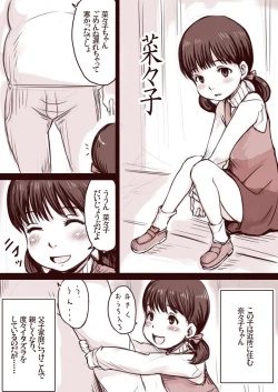 Page 51 of Jyujiro Event Awase Copyshi no Matome Sono 2 + Omake