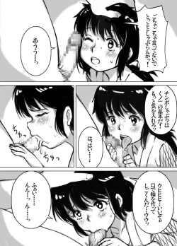 Page 15 of Jyujiro Event Awase Copyshi no Matome + Omake