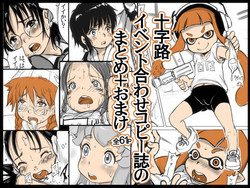 Download Jyujiro Event Awase Copyshi no Matome + Omake