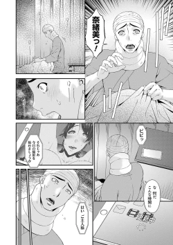 Page 177 of Keiyaku Dorei Duma