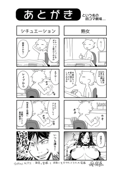 Page 222 of Keiyaku Dorei Duma