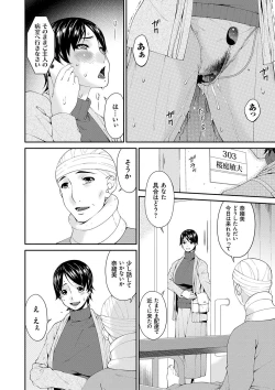 Page 67 of Keiyaku Dorei Duma